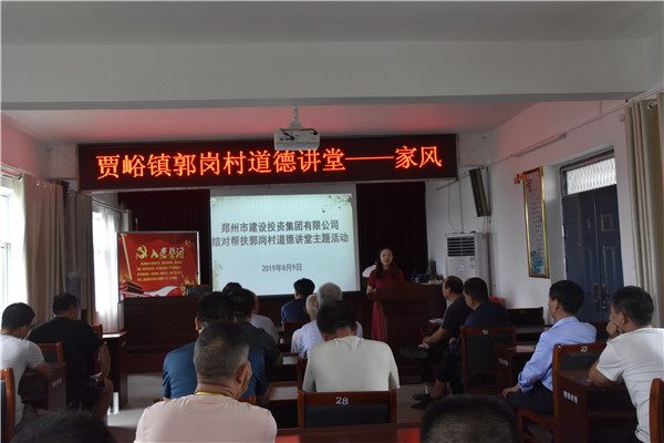 星空手机在线登陆入口-星空（中国）
加强农村精神文明建设  助推郭岗村文明家园创建再上新台阶
