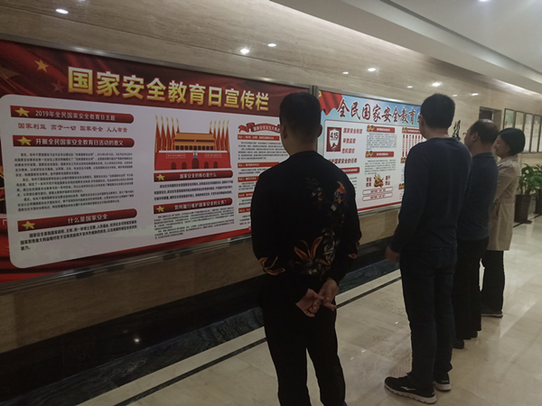 星空手机在线登陆入口-星空(中国)
开展系列宣教活动提升全民国家安全意识