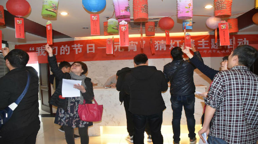 星空手机在线登陆入口-星空（中国）
举办“我们的节日·元宵”猜灯谜活动