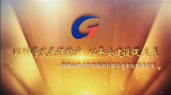 星空手机在线登陆入口-星空（中国）
平安建设纪实