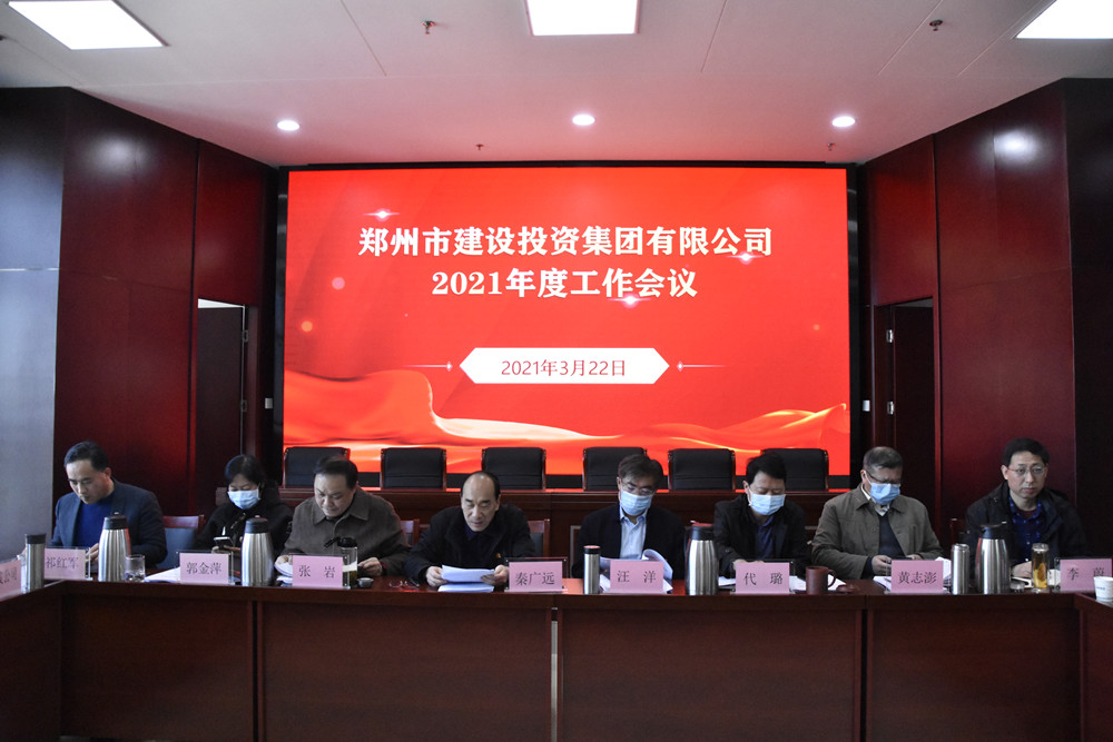星空手机在线登陆入口-星空（中国）
顺利召开2021年度工作会议