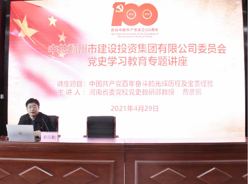 星空手机在线登陆入口-星空（中国）
开展党史学习教育专题讲座
