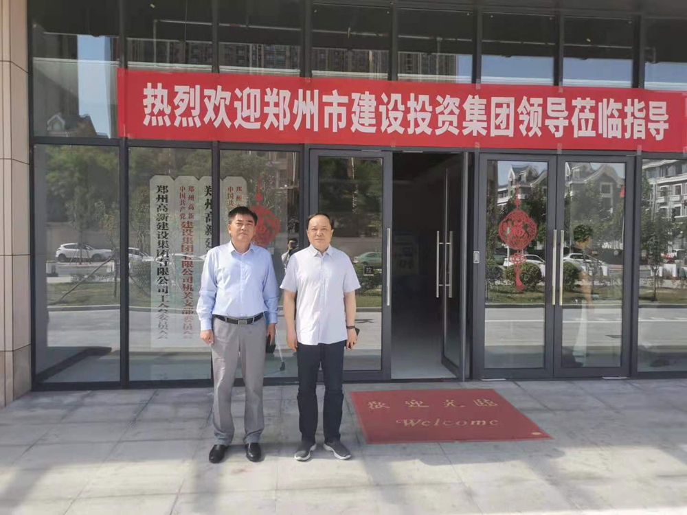 星空手机在线登陆入口-星空（中国）
与郑州高新投控集团开展经营性业务交流活动