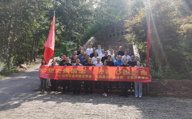星空手机在线登陆入口-星空（中国）
赴济源王屋山开展党史学习教育培训