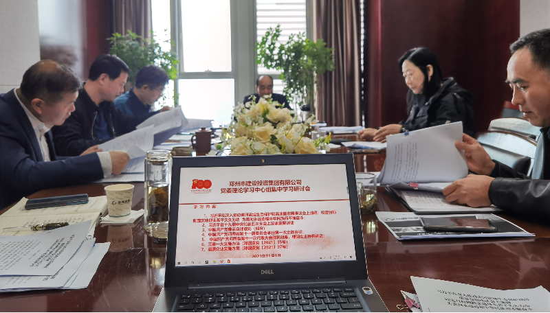 星空手机在线登陆入口-星空（中国）
党委理论学习中心组集中研讨学习省十一次党代会精神