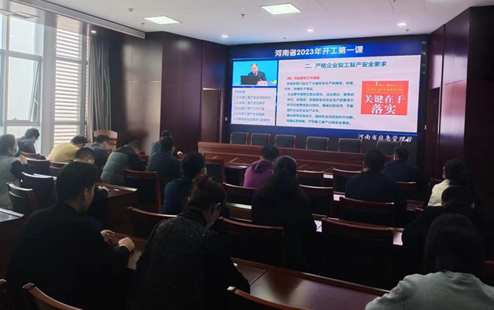 星空手机在线登陆入口-星空（中国）
组织收看“开工第一课”专题讲座