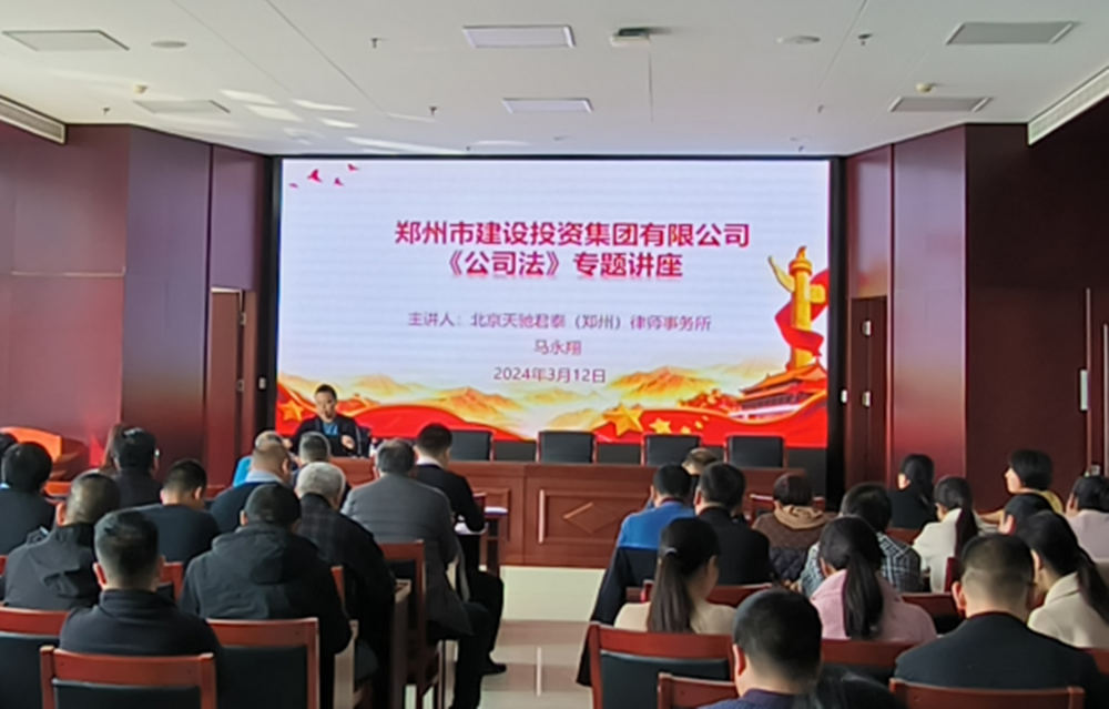星空手机在线登陆入口-星空（中国）
组织开展公司法专题培训活动