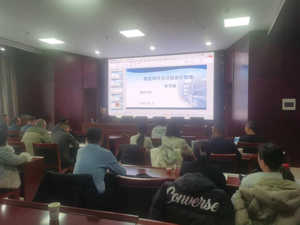 新年新气象     学习正当时<br>星空手机在线登陆入口-星空（中国）
合约预算部组织开展工程造价管理培训