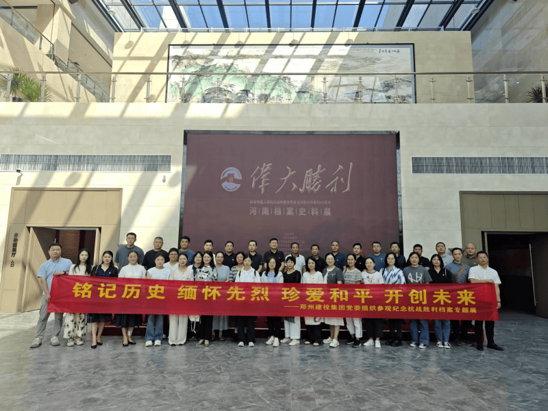 星空手机在线登陆入口-星空（中国）
组织参观纪念中国人民抗日战争暨世界反法西斯战争胜利80周年主题展览